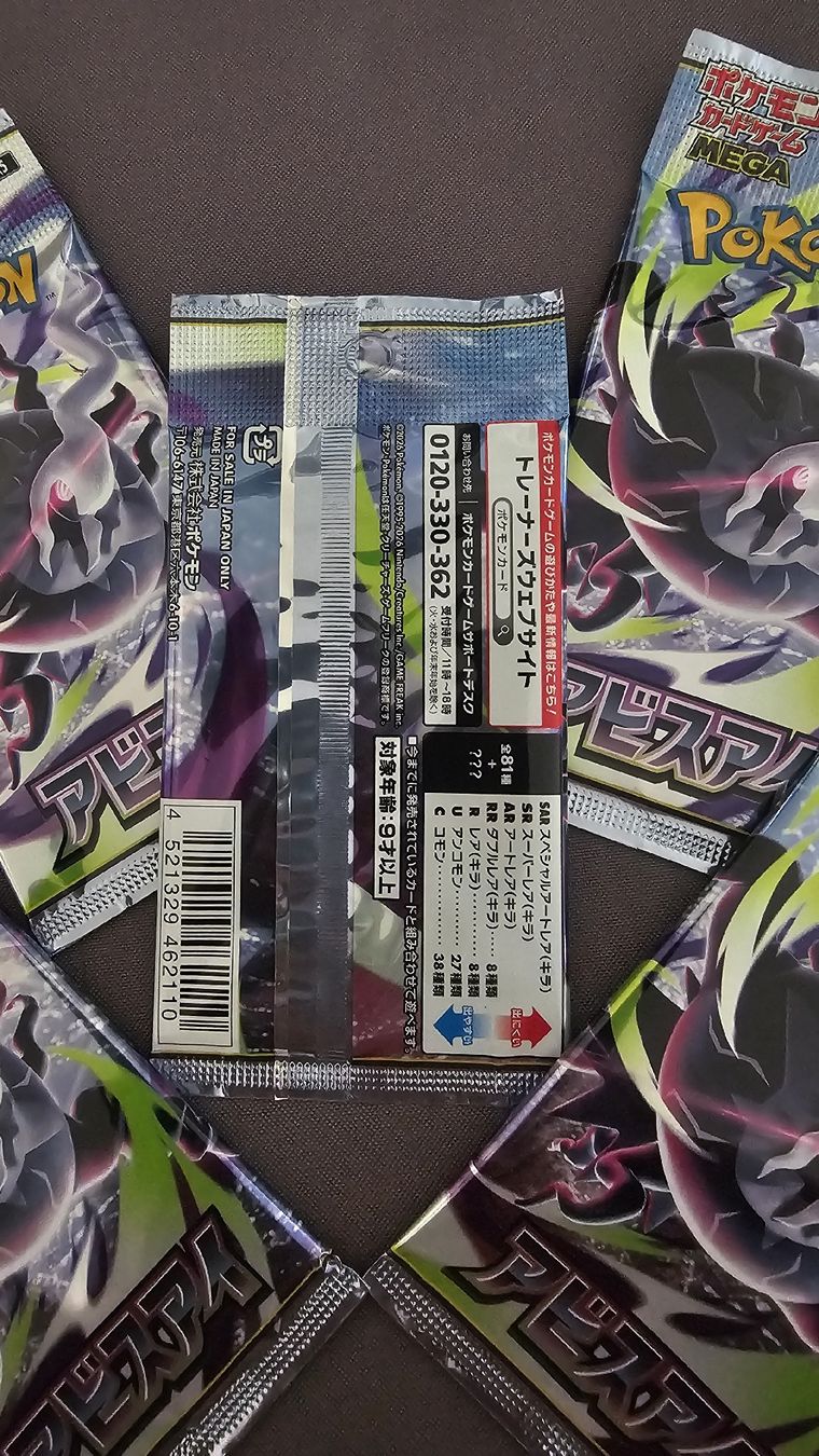 Pokémon Carte collezionabili: POKEMON - ABYSS EYE - NEW BOOSTERS  – Nuovo e nell'imballaggio originale da Giubiasco venduto da THELORDOFTHECARDS 2