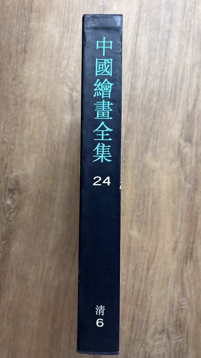 Bücher: Book Chinese Landscape Painting Volume 9 – Gebraucht aus Genève von Noemie.wrmsi 8