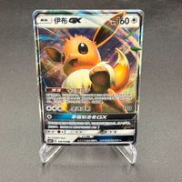 Eevee GX 120/150 Pokémon Chinesisch