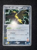 Carte Pokémon EX R de la Team, Zapdos, 2004 JP