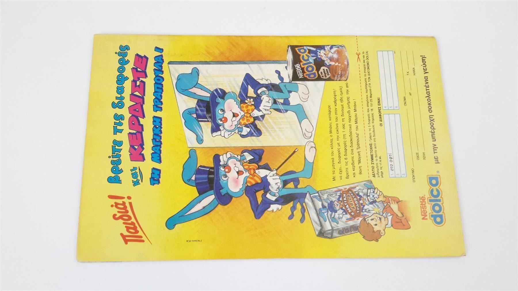 Comics: Griechisches Comic 80er, Mplek, Nr. 746 – Gebraucht aus St. Gallen von cointec 2