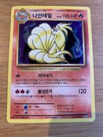 Pokémon Ninetales 15/100 Holo CP6 20th HK NM bis MINT