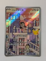 Pokemon TCG Galarian Meowth m6a 117/103 30th Celebration JP