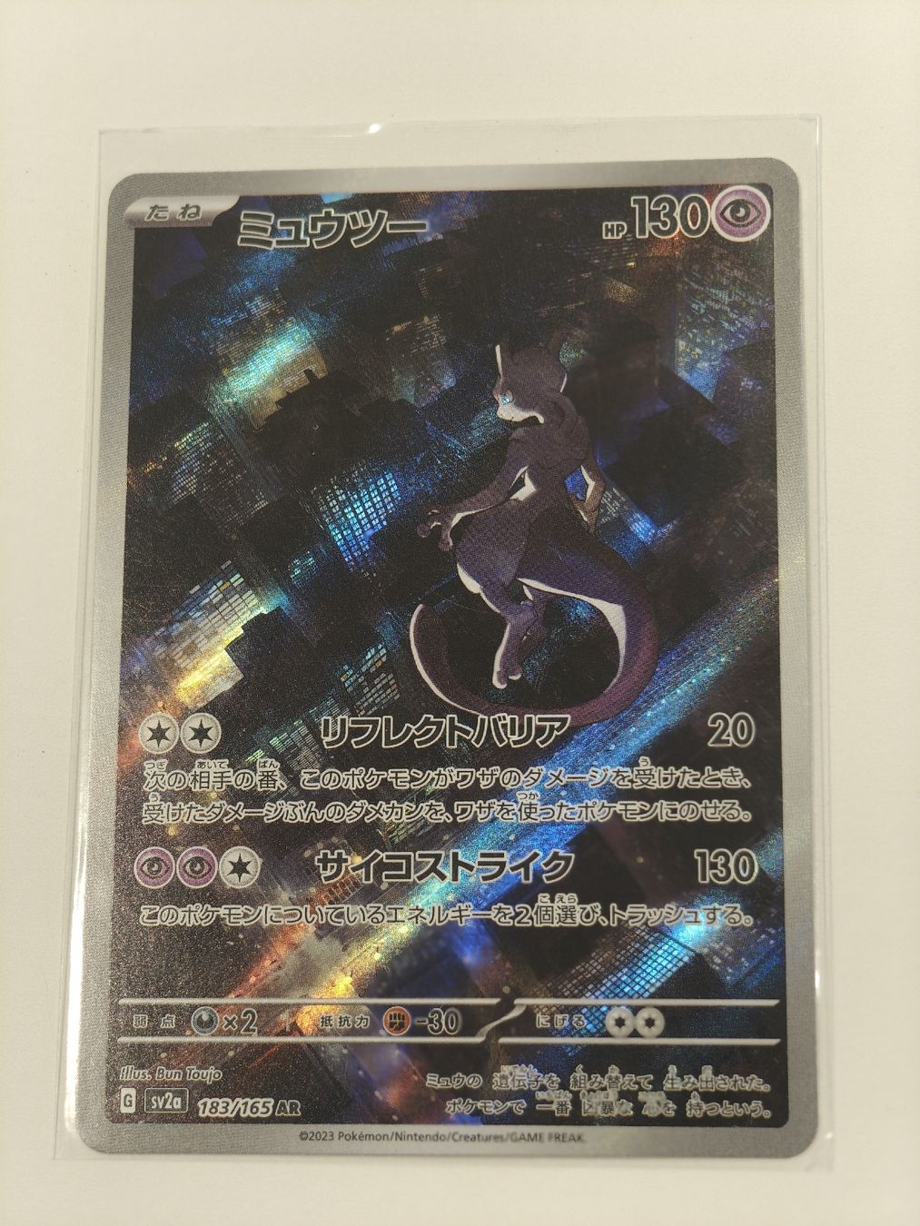 Pokémon Carte collezionabili: Mewtwo 183/165 JP – Nuovo (secondo la descrizione) da Therwil venduto da Cordachu_Trade