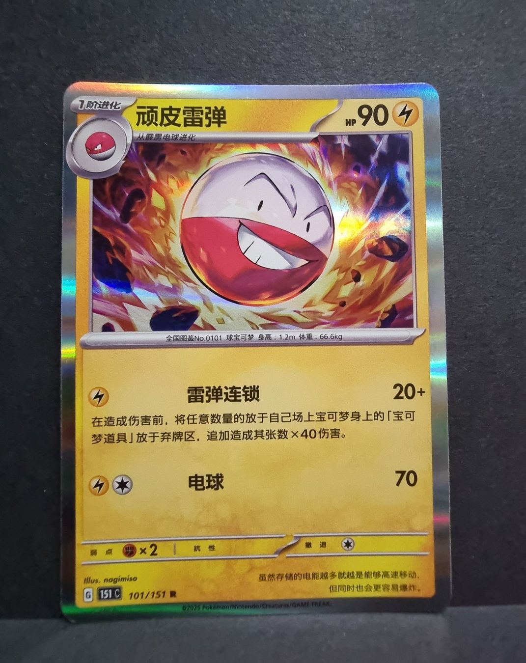 Pokémon Carte collezionabili: Pokémon reverse Holo 8 Karten siehe Bilder- 151c – Nuovo (secondo la descrizione) da Roggwil BE venduto da S_Cards 7