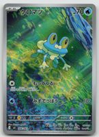 Pokemon Froakie AR 086/083 m4 JP 2026