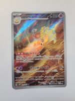 Pokemon TCG Espathra sv4M 073/066 AR JP