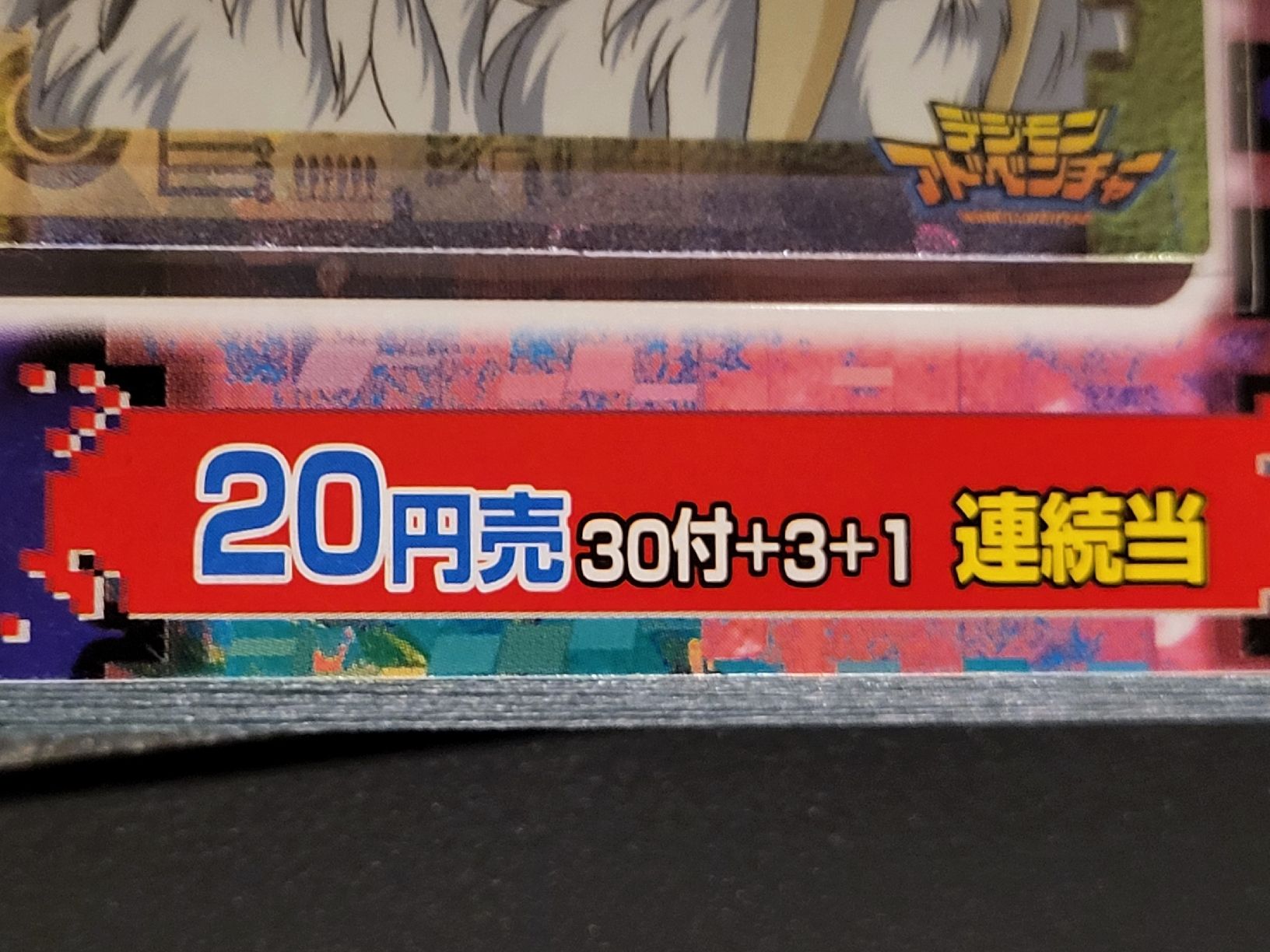 Carte collezionabili: Digimon Adventure 02 Trading Collection Light" Serie 2 – Nuovo e nell'imballaggio originale da Benken SG venduto da WALUK 4