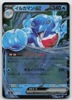 Pokemon Palafin ex Holo Reverse 216/742 mC JP 2025