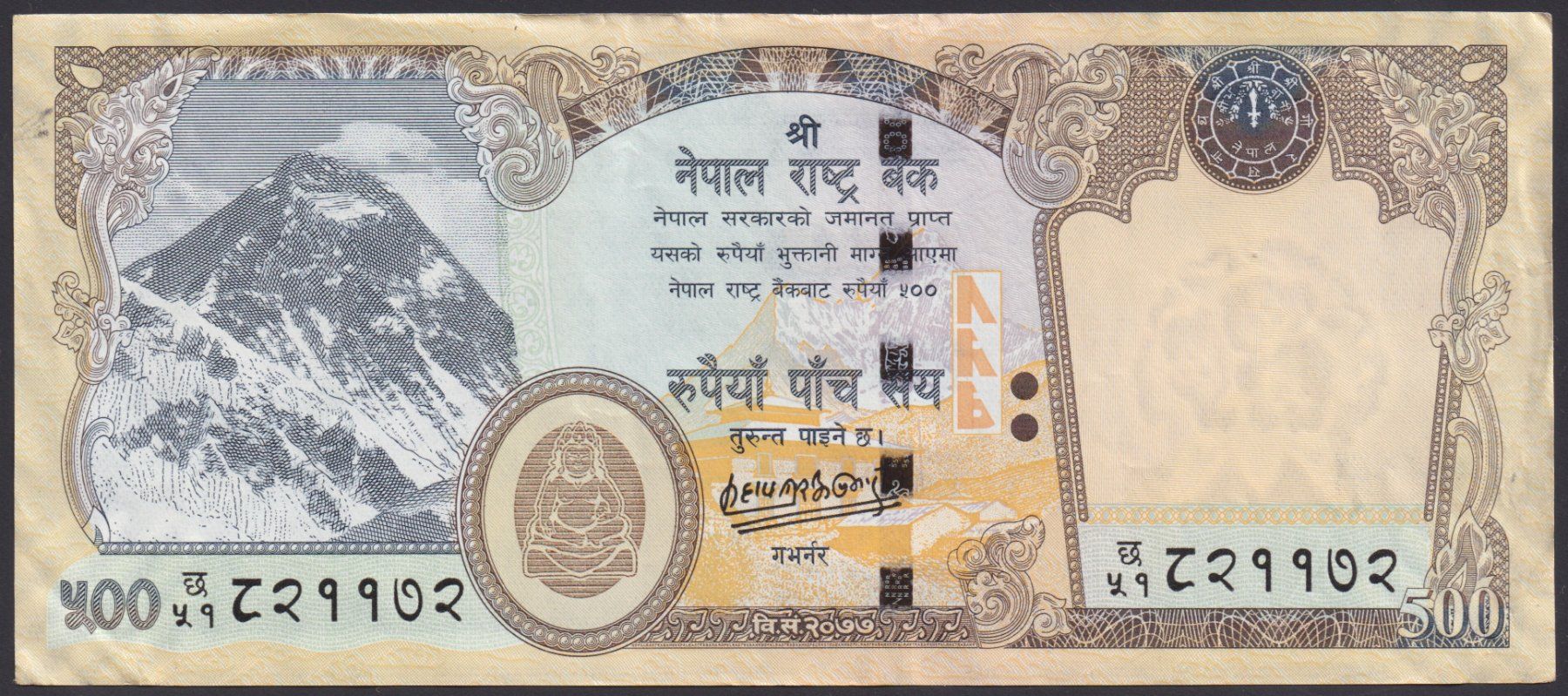 Banconote: Nepal 500 Rupees 2020 – Usato da Brugg AG venduto da banknoten_muesli