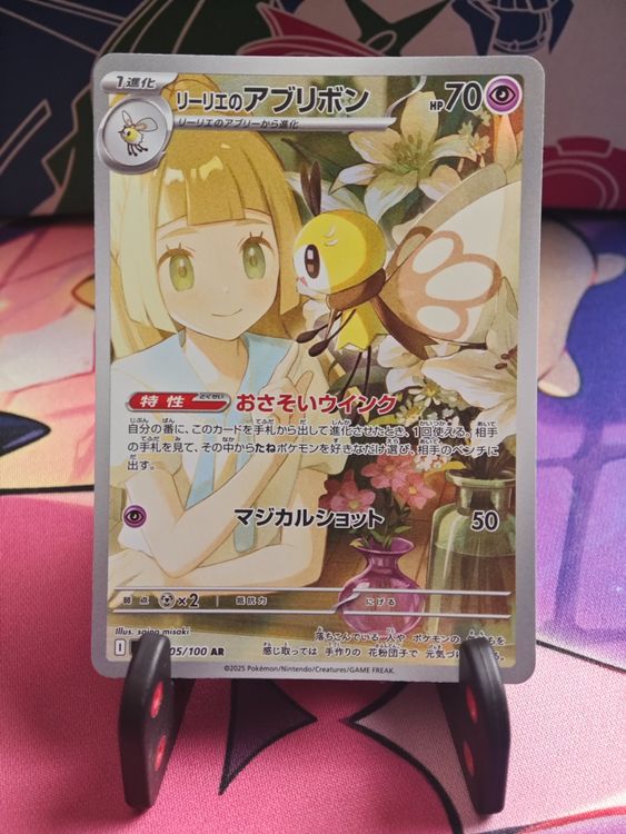 Pokemon Card: Lillie's Ribombee AR & Clefairy Ex SR 115/100 – Sv9 Battle Partners, Japanese