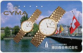 CYMA - seltene Japan Telefonkarte mit Schweiz Motiv