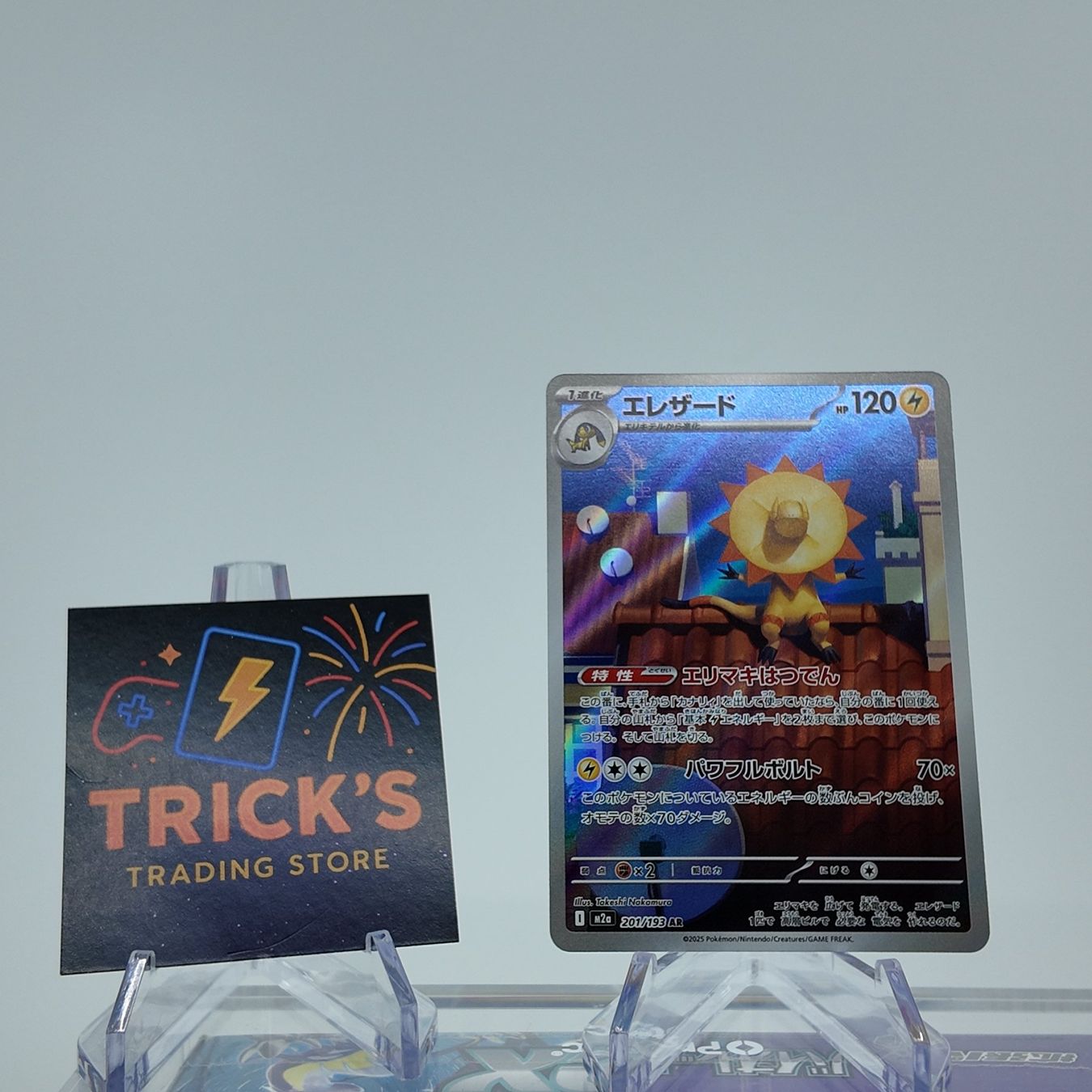 Pokémon Carte collezionabili: Pokémon Heliolisk AR M2a Mega Dream ex JPN – Usato da Wettswil venduto da TricksTradingStore
