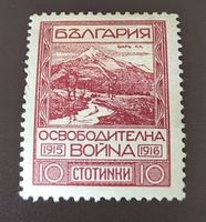 Bulgarien 1921 alte briefmarke