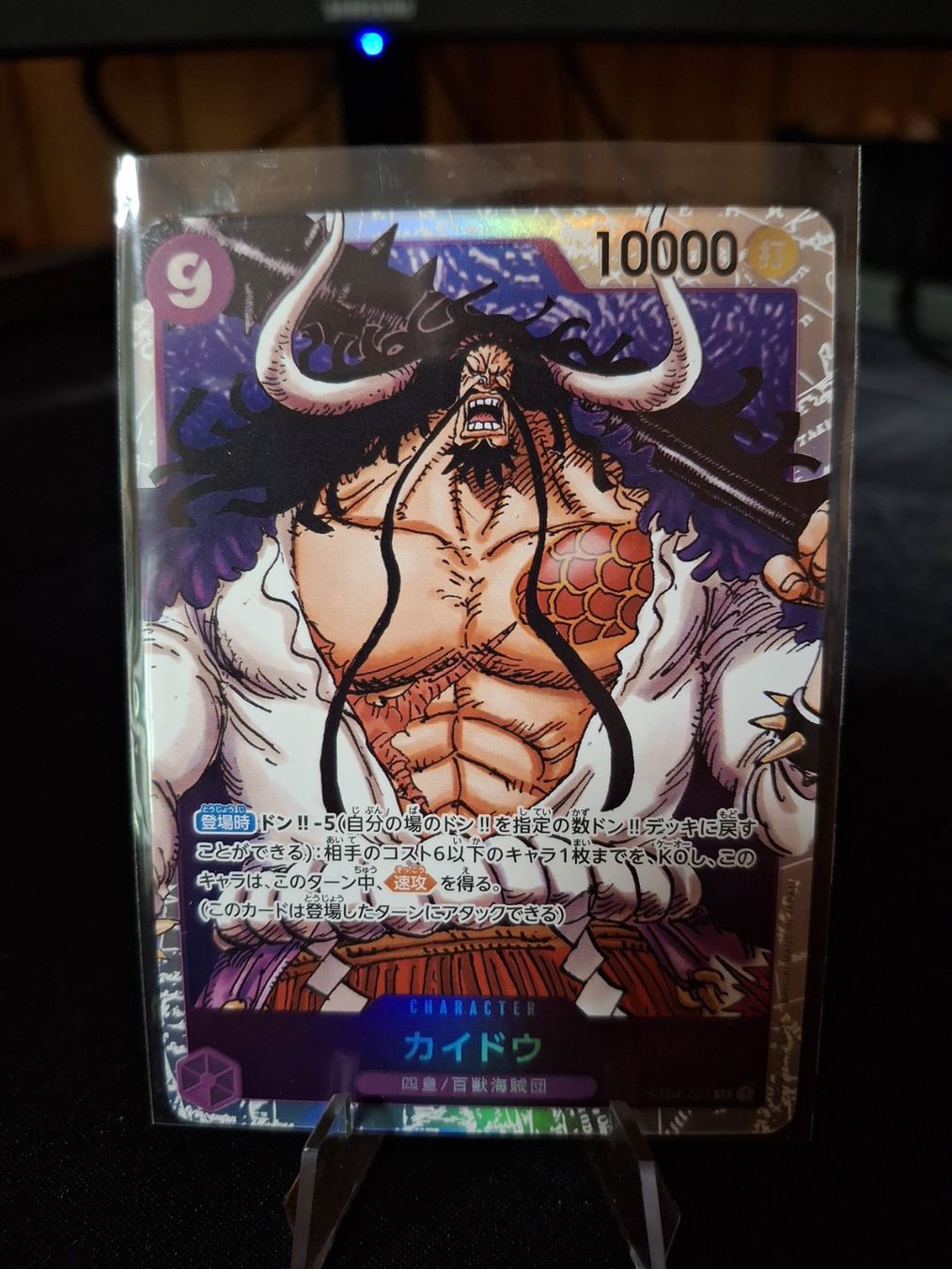 Bandai Carte collezionabili: One Piece - Kaido ST04-003 SR - JP – Nuovo (secondo la descrizione) da Trub venduto da PM94