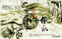 Macau/Portugal Bloc-Feuillet 1997 - Thématique Feng Shui ☆☆