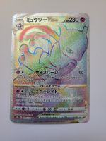 Pokemon TCG Mewtwo VSTAR s10b 084/071 HR JP