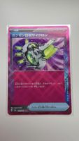 Pokemon Retrieval Cyclone JP Pokémon ACE 093/101 SV6