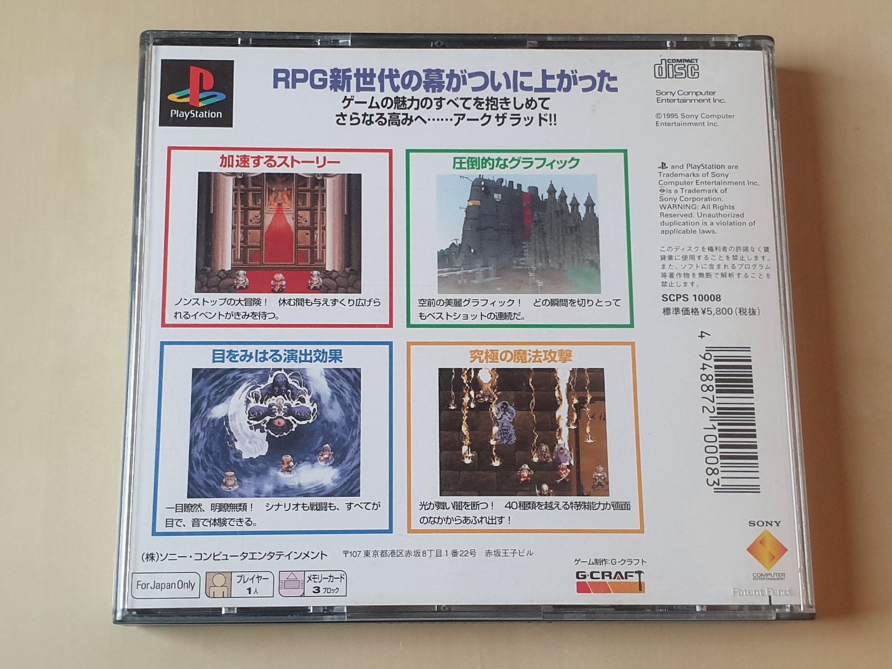 Sony Giochi: Arc The Lad JAP – Usato da Stansstad venduto da collectorsshop 1