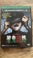 Kairo (Pulse) - dir. Kiyoshi Kurosawa
