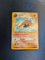 1997 Fossil Kabuto Jap Ab 1