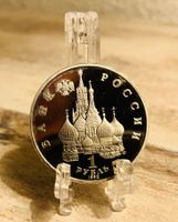 Russland 1 Rubel 1992 Münze St. Basil's Cathedral Sammler...