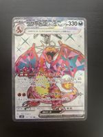 Charizard EX sv3 125/108 JP (NM)