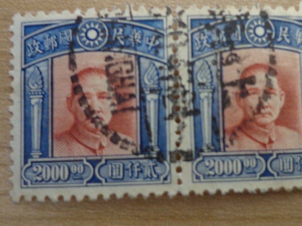 Alle Briefmarken: Dr Sun – Gebraucht aus Schönenwerd von beibei01 1