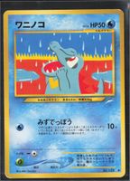 POKÉMON / Totodile LV.18 / Neo JP 2001 🇯🇵 / 1Fr.!