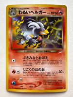 Dark Houndoom Holo #229 NM Vintage (Japanese)