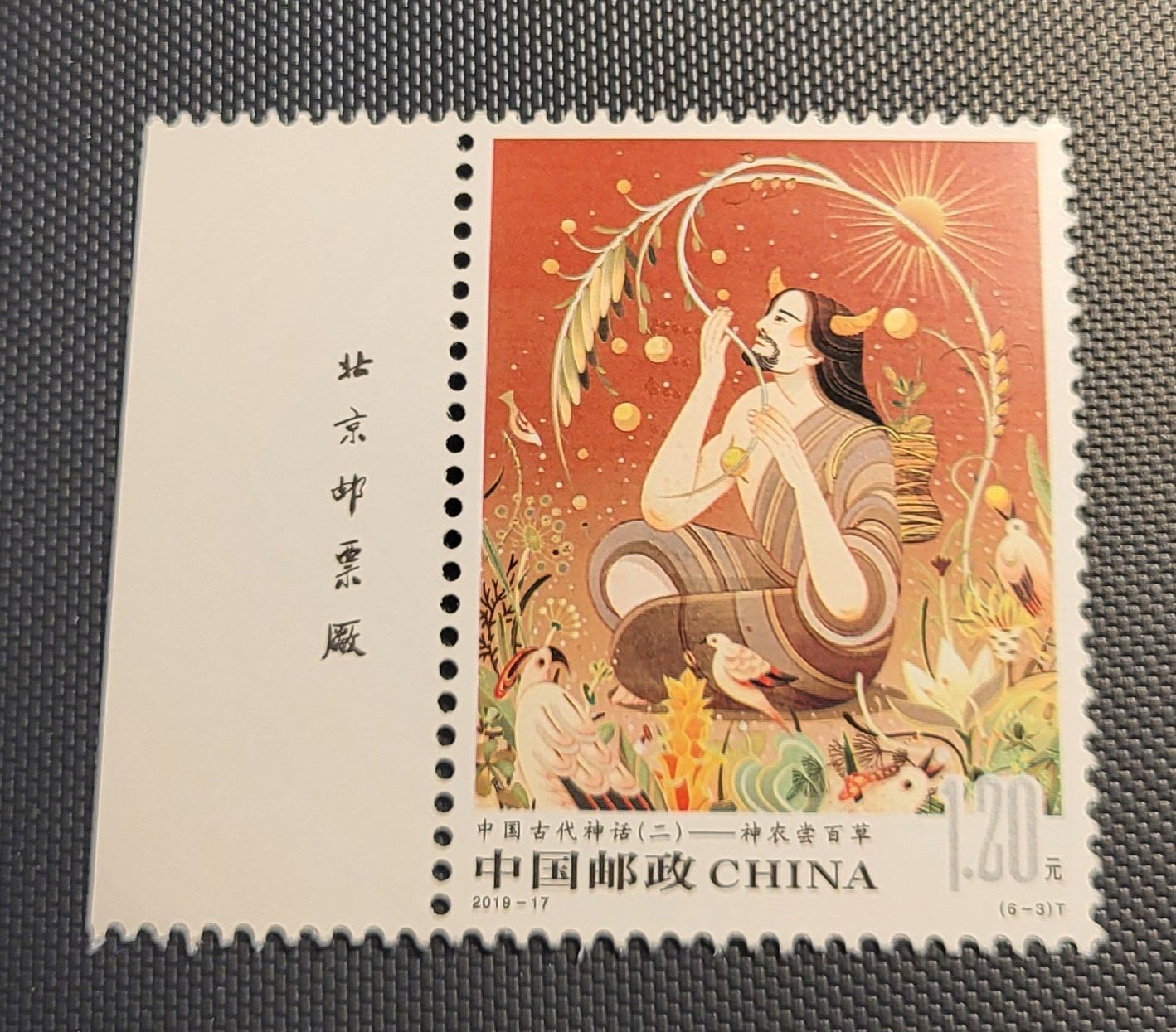 Tutti i francobolli: China 2019 briefmarke – Nuovo (secondo la descrizione) da St Gallen venduto da Stampsalshobby