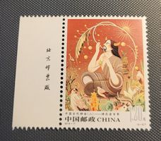 China 2019 briefmarke
