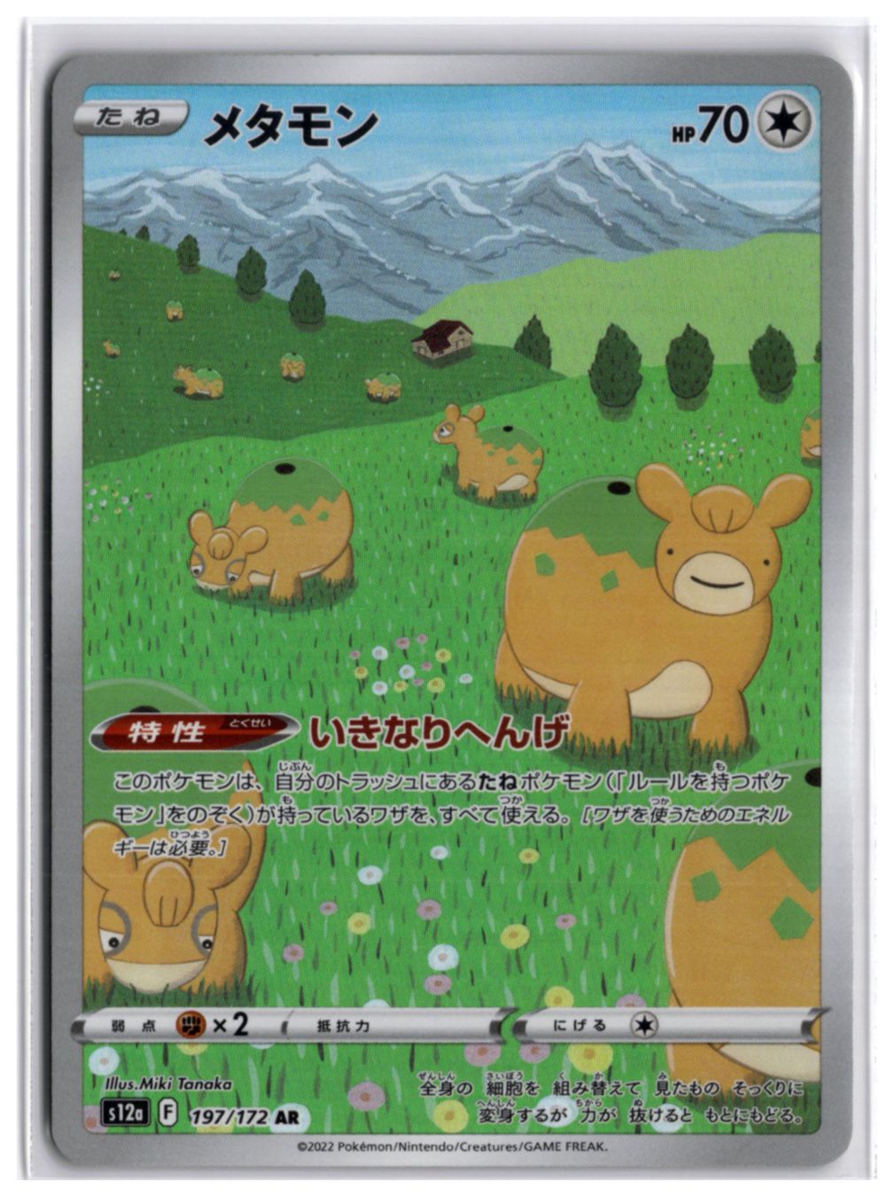 Pokémon Cartes à collectionner: Ditto (s12a 197) AR – Neuf (Voir description) à Andwil TG par Artrarecards_Etter