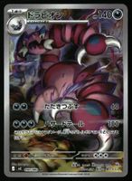 Drapion #90 Pokemon Japanese Nihil Zero m3