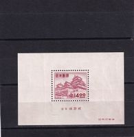 Japon 1951 Série courante : Palais Himeji