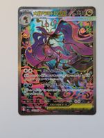 Pokemon TCG Mega Dragalge ex M4 116/083 SAR JP