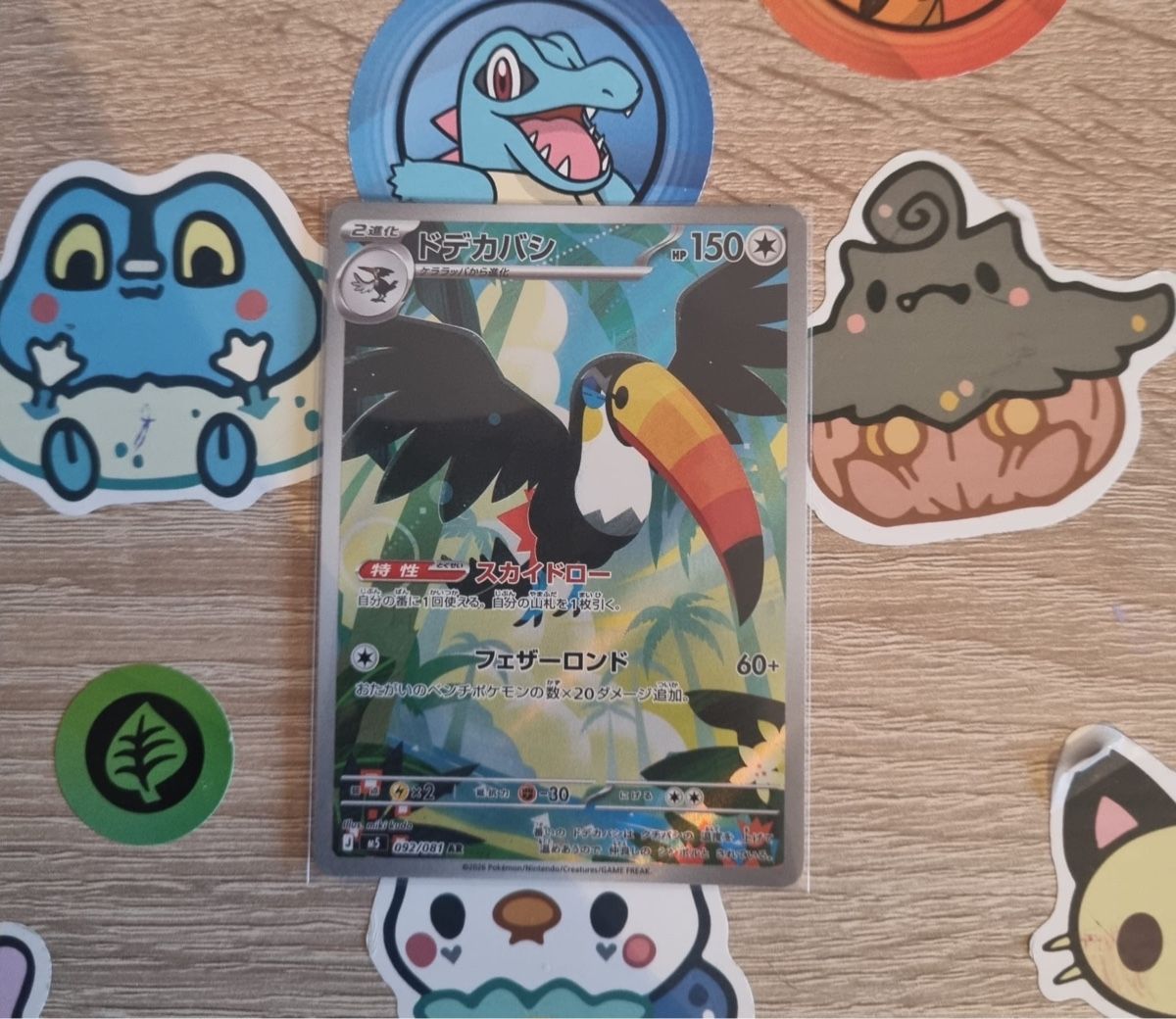 Pokémon Carte collezionabili: Bazoucan AR JAP – Nuovo (secondo la descrizione) da St-Maurice venduto da Whatty