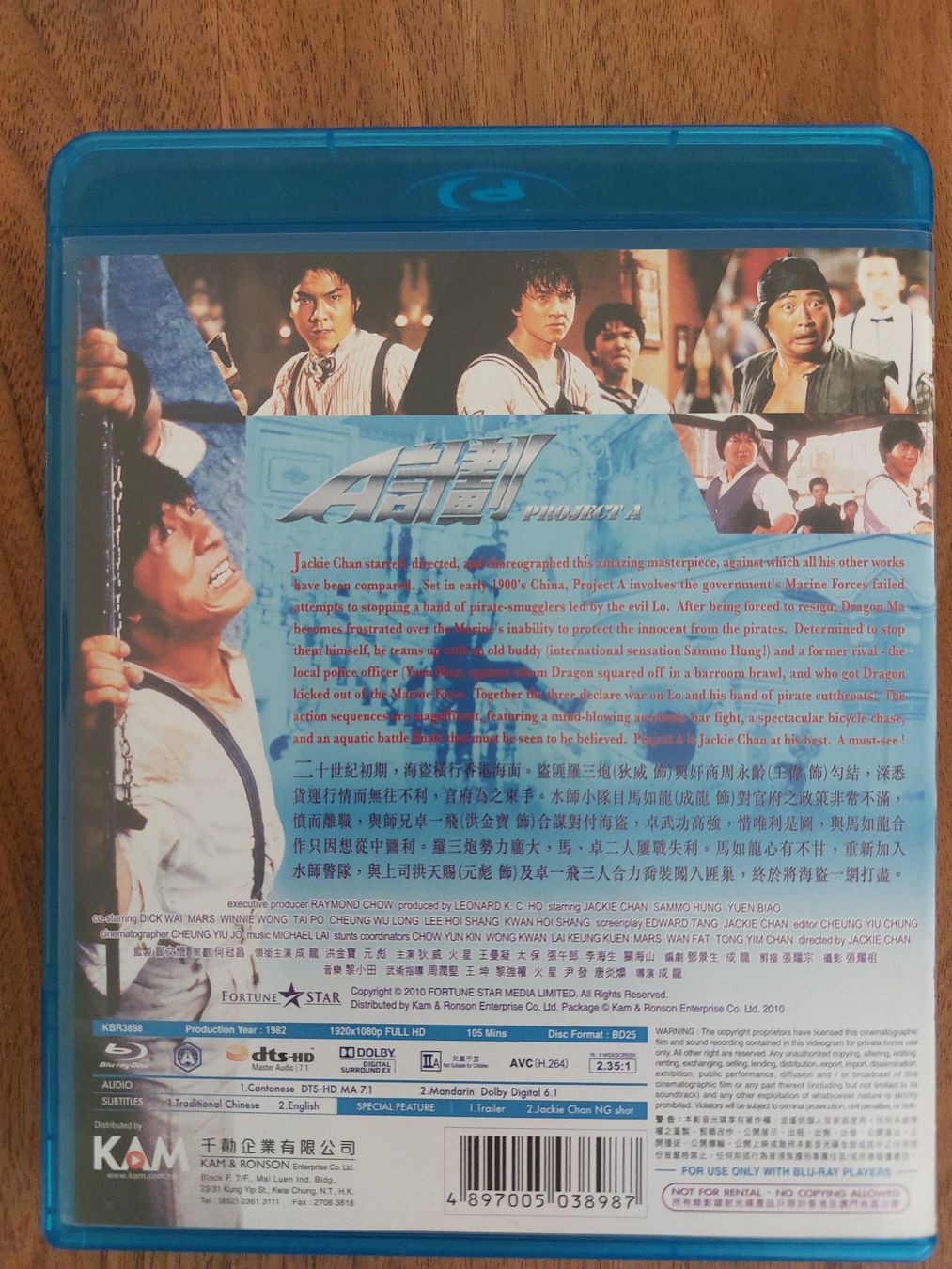 Tutti i DVDs: Blu Ray - Project A mit Jackie Chan / US Code A – Usato da Rheinfelden venduto da FilmAuktion 1