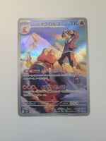 Pokemon TCG Hibikis Magcargo M2a 197/193 AR JP