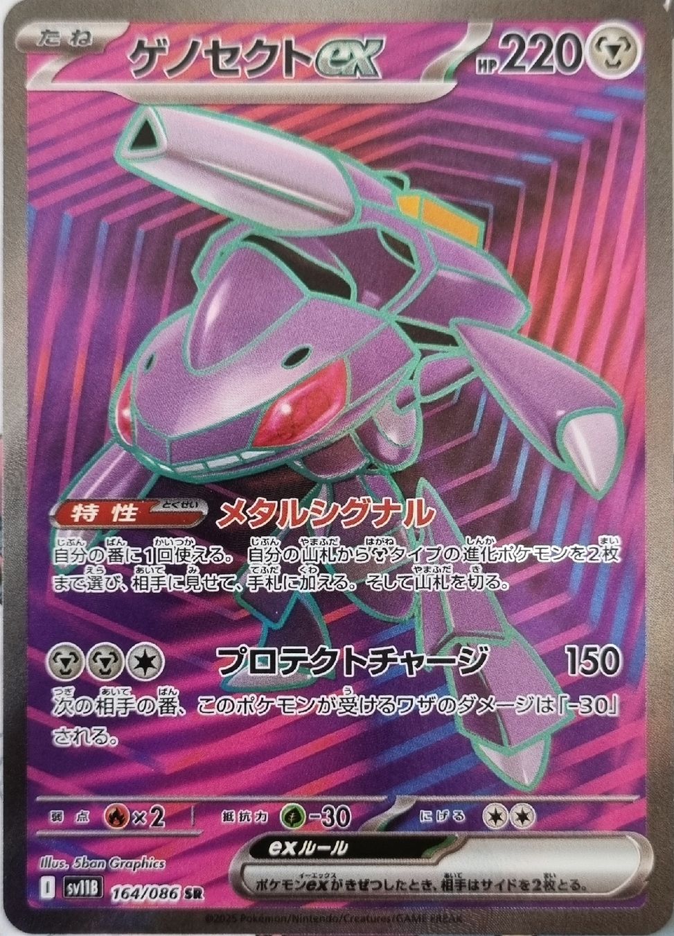 Pokémon Sammelbilder & Trading cards: Pokemon Genesect SR JP – Neu (gemäss Beschreibung) aus Oberbipp von ret_6hxb