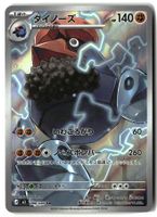 Probopass #88 Pokemon Japanese Nihil Zero M3