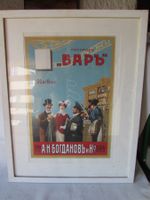 Affiche "PAPIRUSI BAR" vintage encadrée, ancienne
20 cara...
