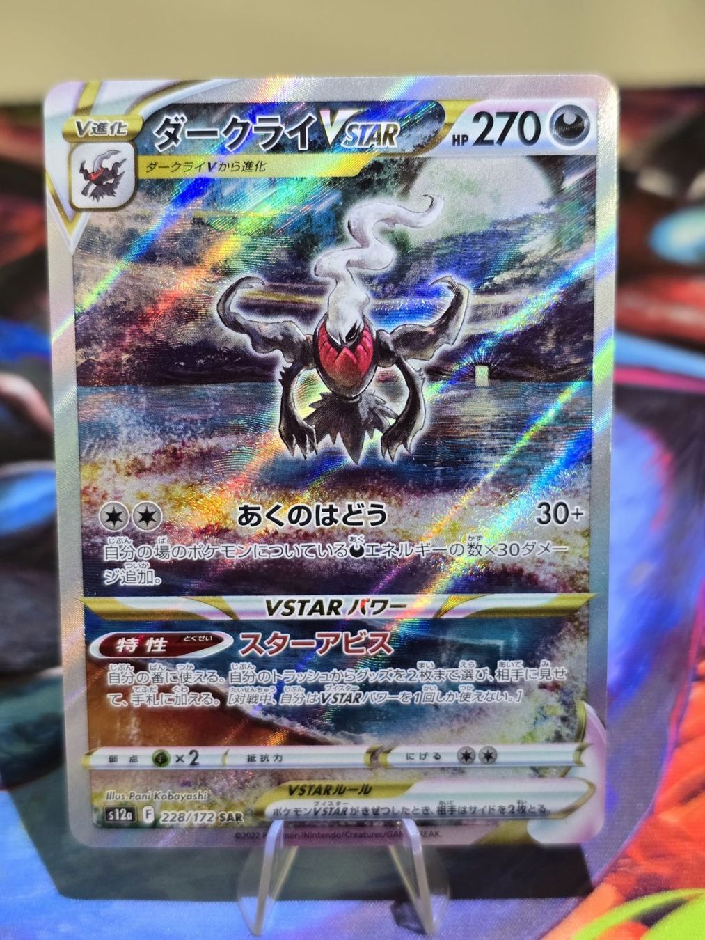 Pokémon Carte collezionabili: Darkrai VSTAR (s12a 228) – Usato da Lenzburg venduto da AkuyakuTCG