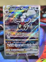 Darkrai VSTAR (s12a 228)