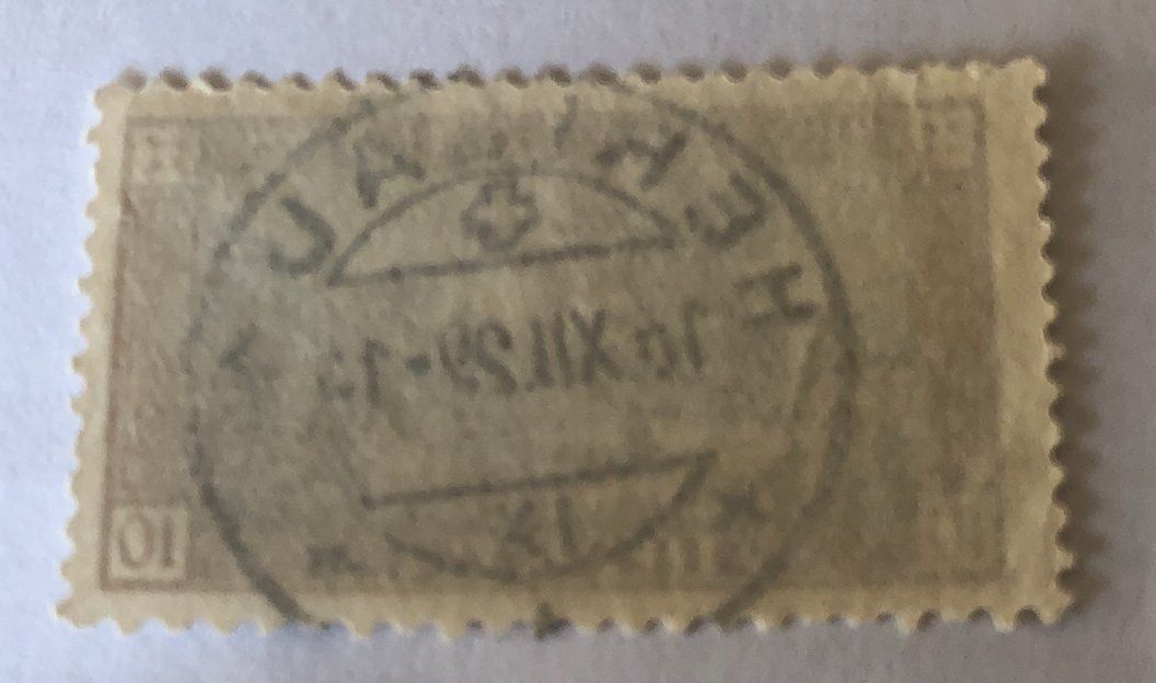 Tutti i francobolli: Nr.J50 mit Vollstempel Herisau – Usato da Aarau venduto da Billa007 1