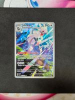 Pokemon Silvally (PBL 095) Karte EN