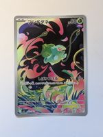 Pokemon TCG Bulbasaur m1L 064/063 AR JP