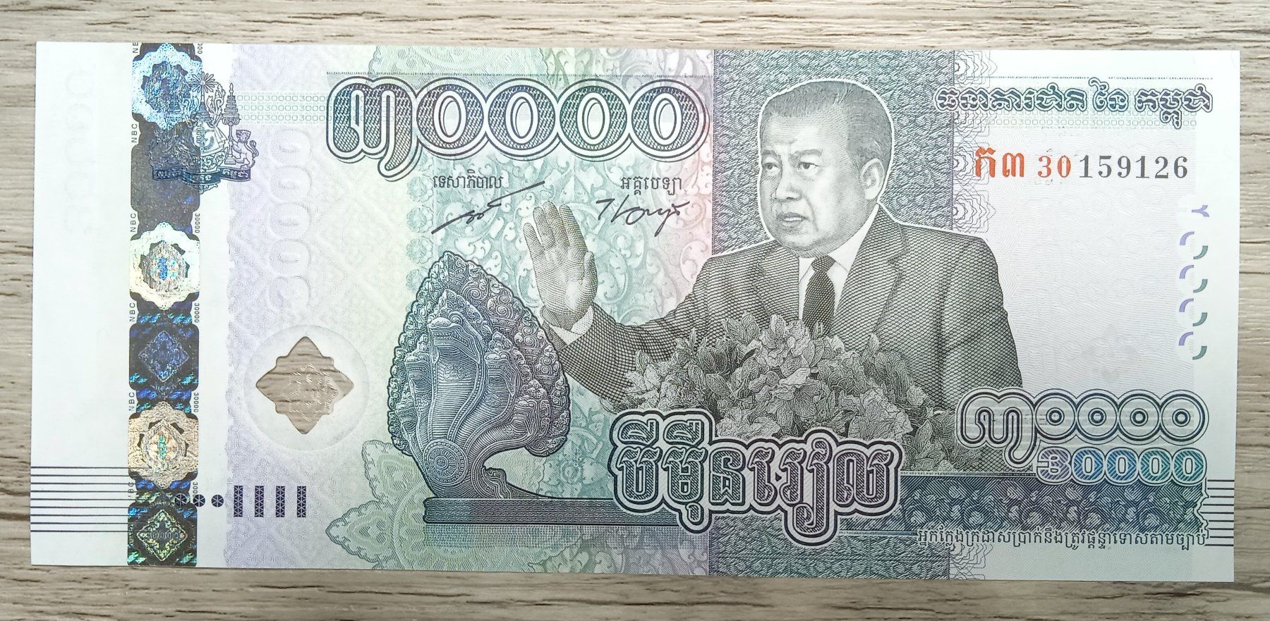 Banconote: Cambodge 30 000 Riel Commémorative UNC – Nuovo (secondo la descrizione) da Cousset venduto da Patricio77 1