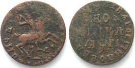 RUSSLAND Kopeke 1713, MD, Moskau, PETER I. der GROSSE Kupfer