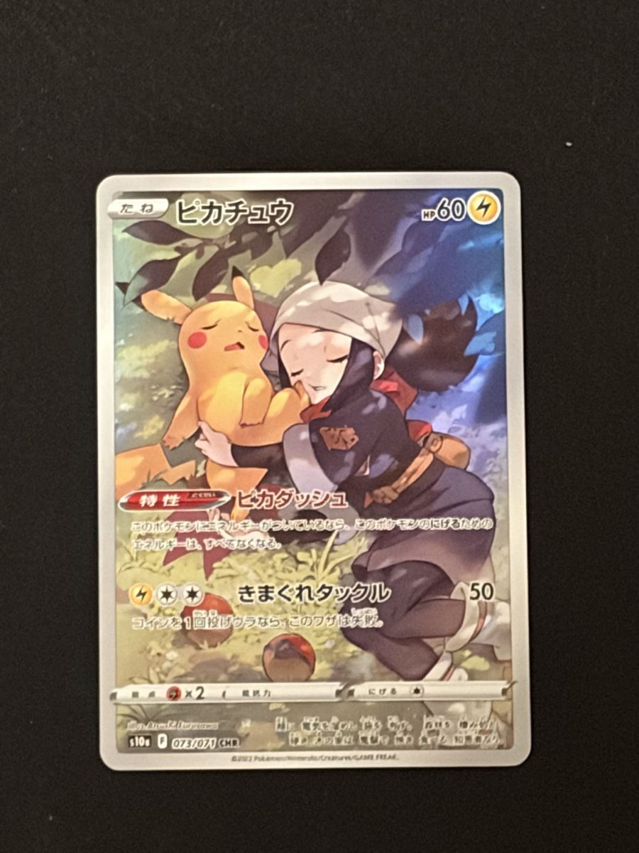 Pokémon Cartes à collectionner: Pikachu 073/071 (jp) – D'occasion à Breitenbach par jam_b886